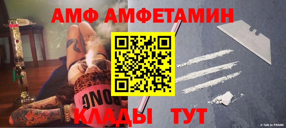 Амфетамин Розовый Анжеро-Судженск