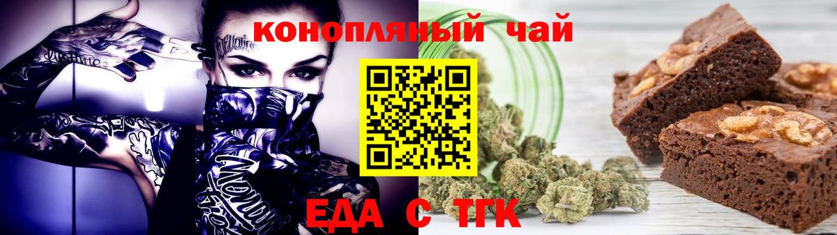 Анжеро-Судженск  Cannafood конопля  Вход с VPN 