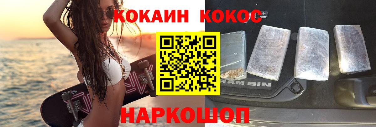 Cocaine Колумбийский Анжеро-Судженск