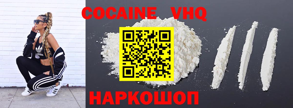 Анжеро-Судженск  КОКАИН 99%  купить   COCAIN VHQ  Вход с VPN  COCAIN 
