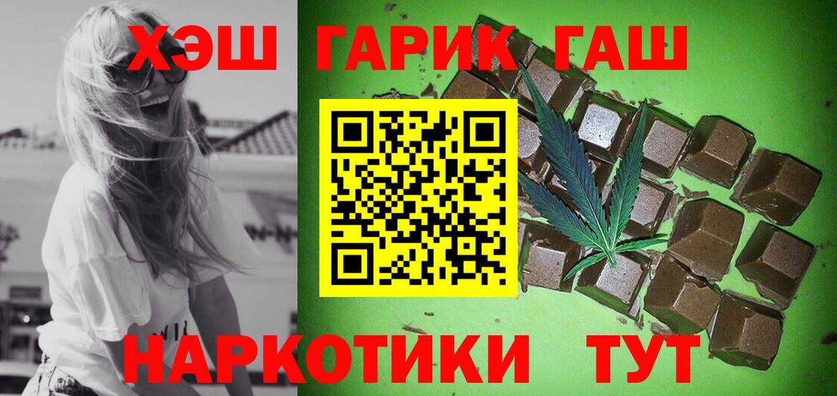 Анжеро-Судженск  ГАШ Premium  ГАШИШ  Вход с VPN  ГАШ Premium 