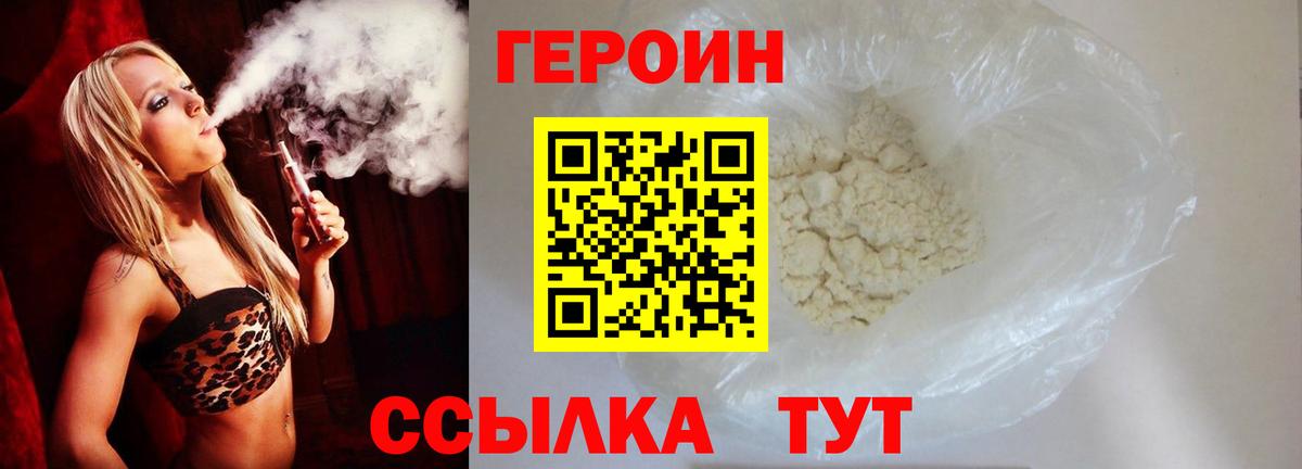 Героин хмурый  Вход с VPN  Анжеро-Судженск 