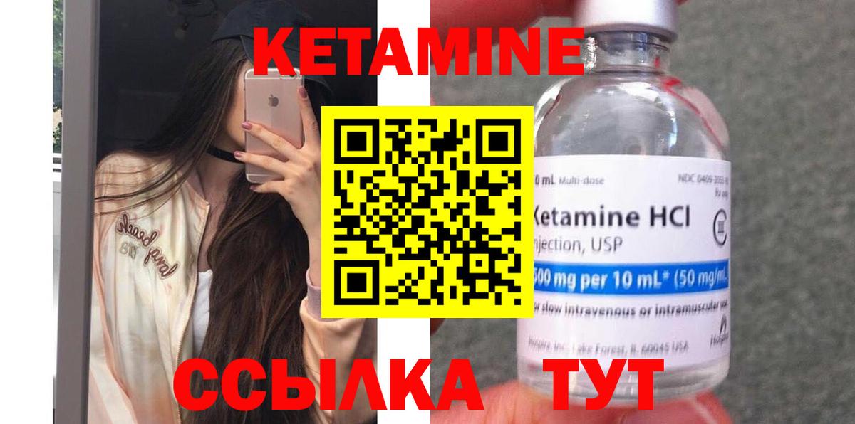 Кетамин VHQ Анжеро-Судженск