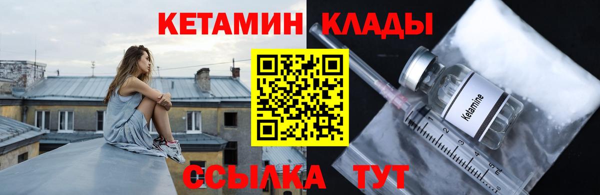 Кетамин VHQ  Вход с VPN  Анжеро-Судженск 