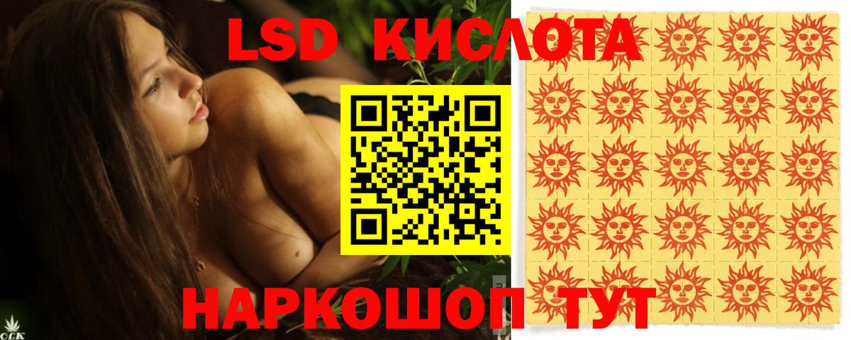 LSD-25 экстази  Лсд 25 экстази ecstasy  Вход с VPN  Анжеро-Судженск  LSD-25 экстази кислота 