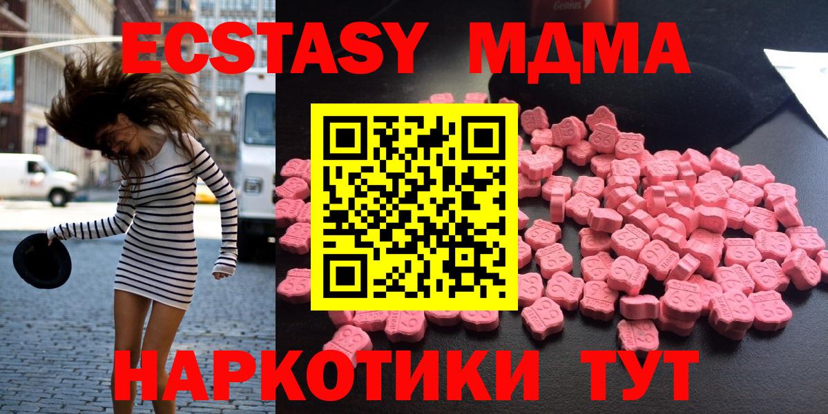МДМА молли Анжеро-Судженск