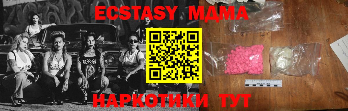 MDMA Molly  МДМА молли  Анжеро-Судженск  Вход с VPN 