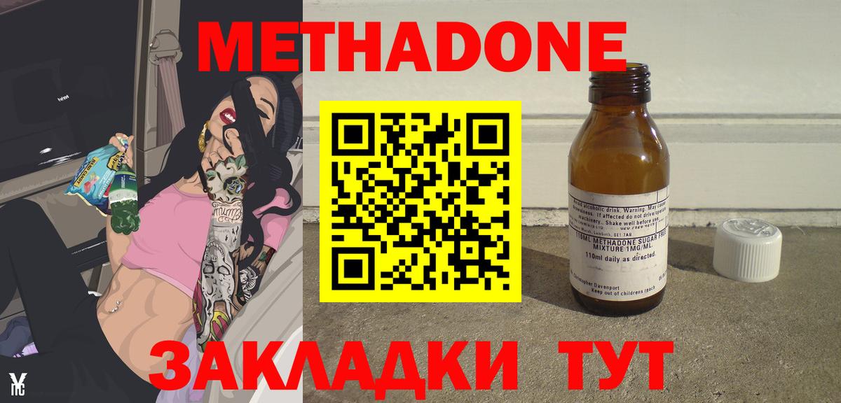 Метадон VHQ Анжеро-Судженск