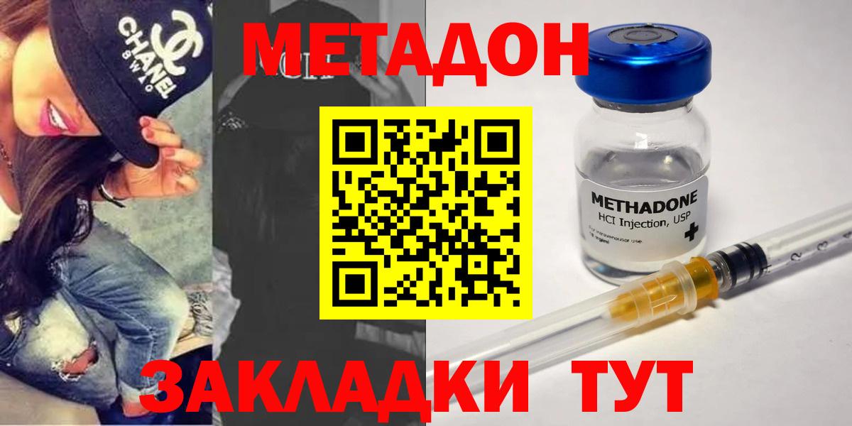 МЕТАДОН белоснежный  блэк спрут ССЫЛКА  Анжеро-Судженск  площадка как зайти  Вход с VPN  Метадон белоснежный 