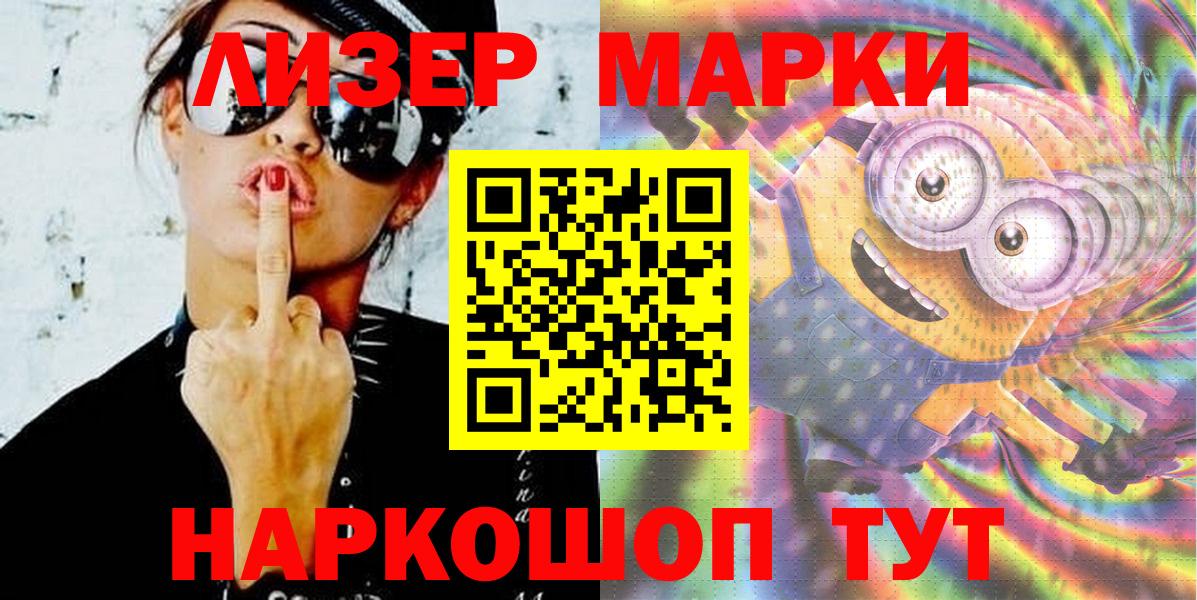 Анжеро-Судженск  Марки N-bome  Вход с VPN  Марки N-bome 1,5мг 