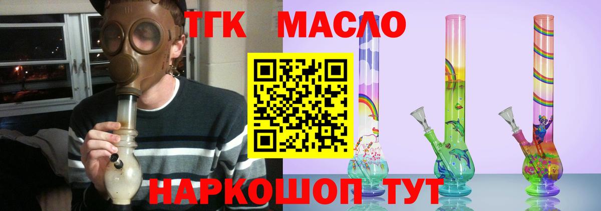 ТГК жижа Анжеро-Судженск